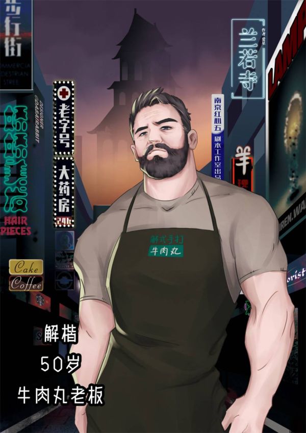 槽点剧本