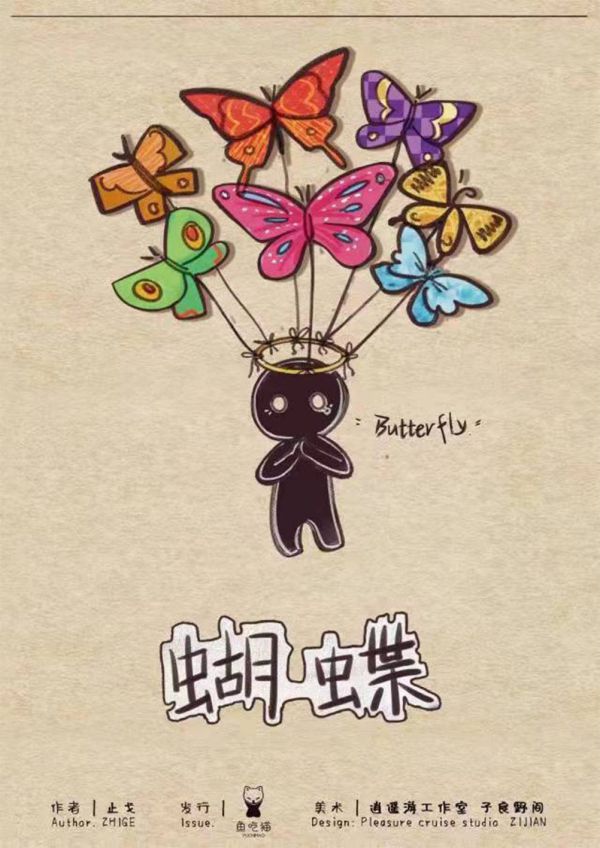 槽点剧本