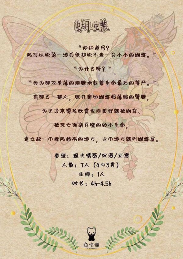 槽点剧本