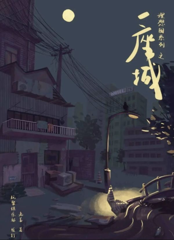 槽点剧本