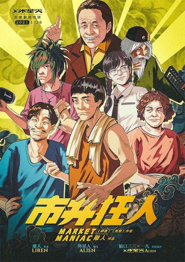 槽点剧本