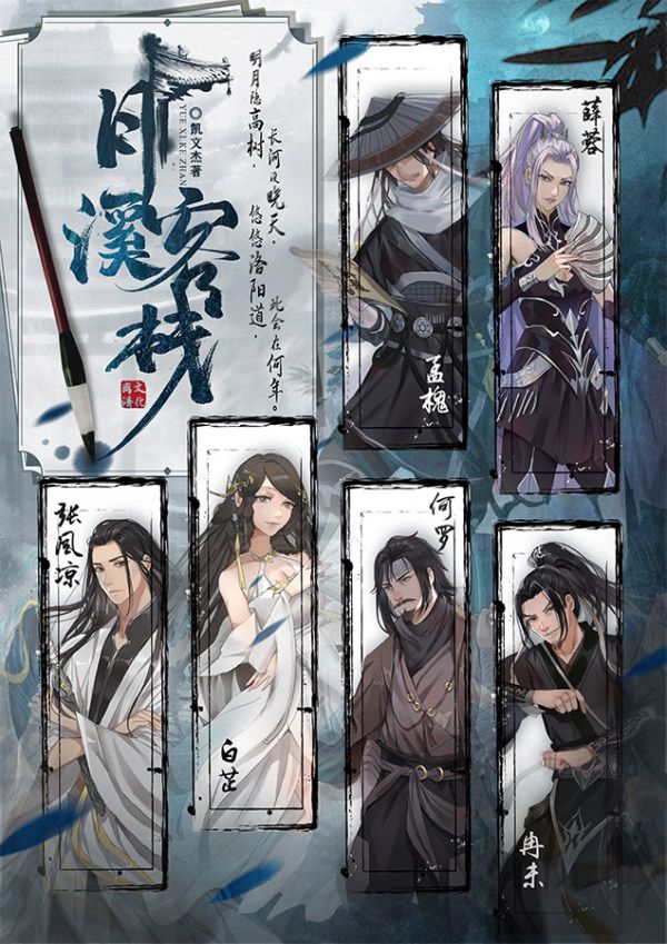 槽点剧本