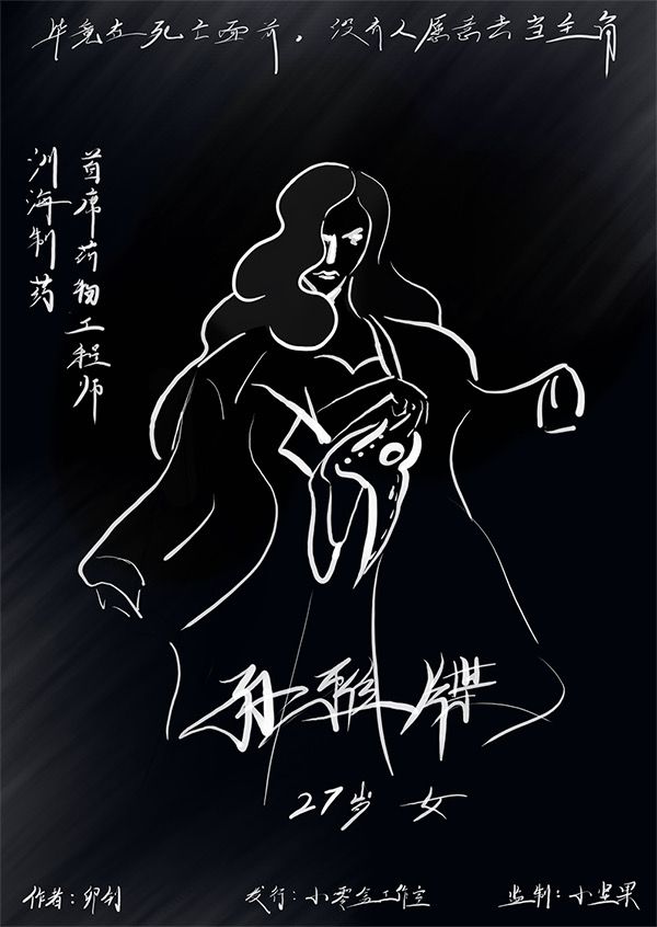 槽点剧本