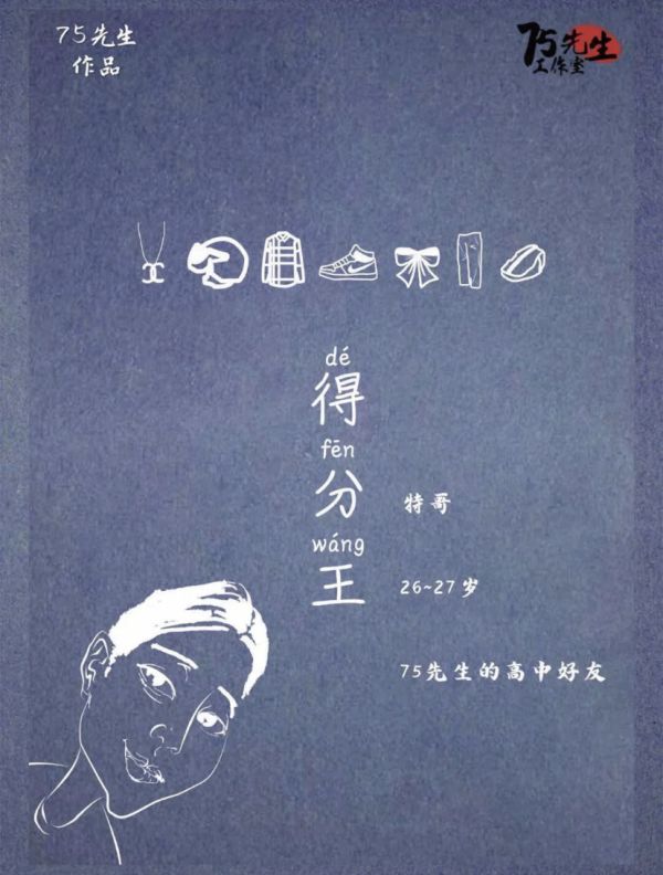 槽点剧本
