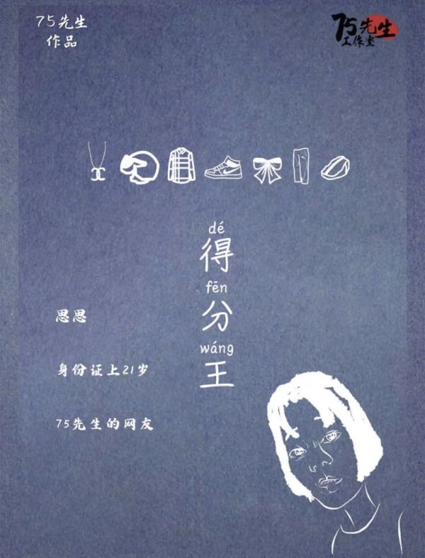 槽点剧本