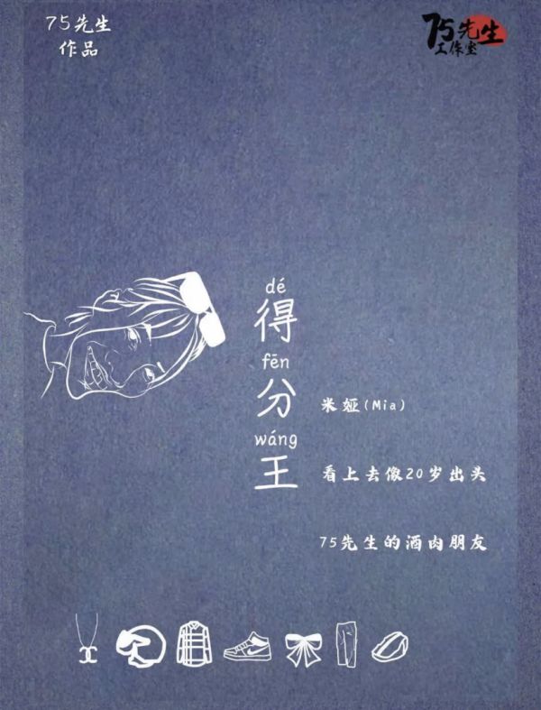 槽点剧本