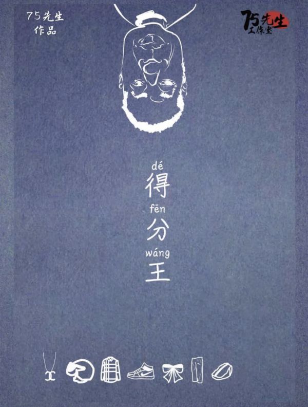 槽点剧本