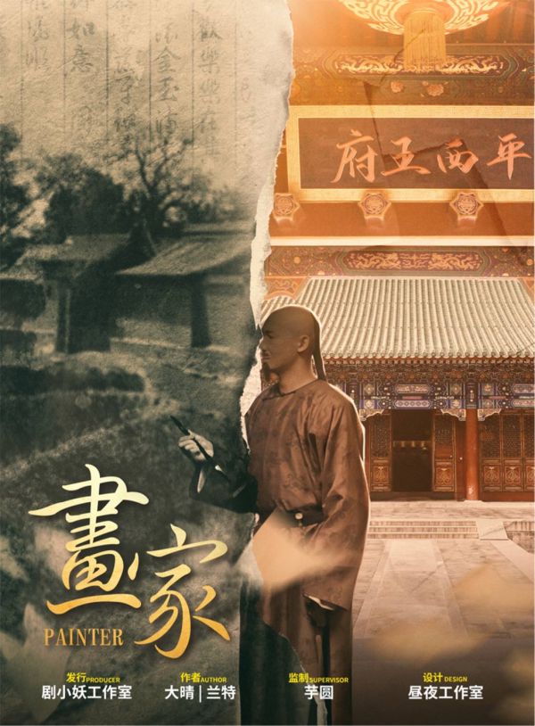 槽点剧本