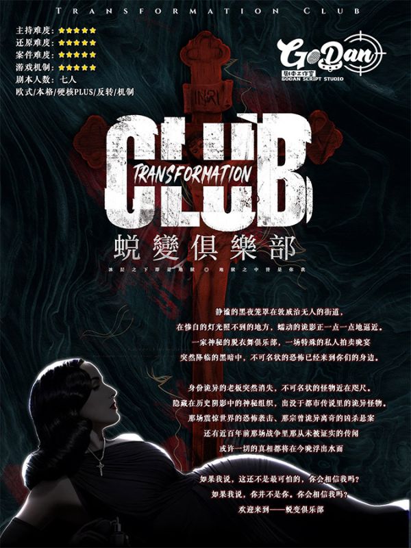槽点剧本
