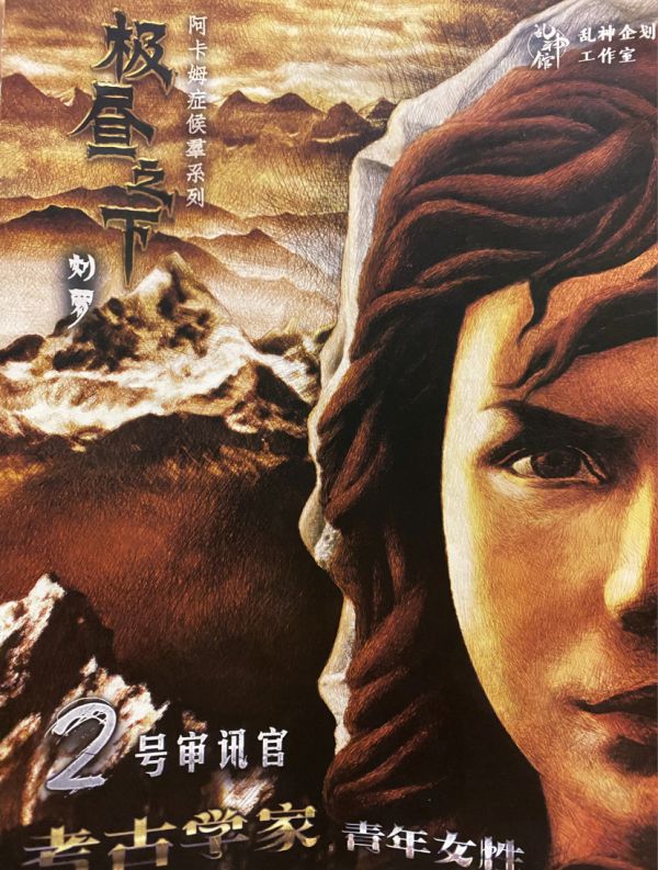 槽点剧本