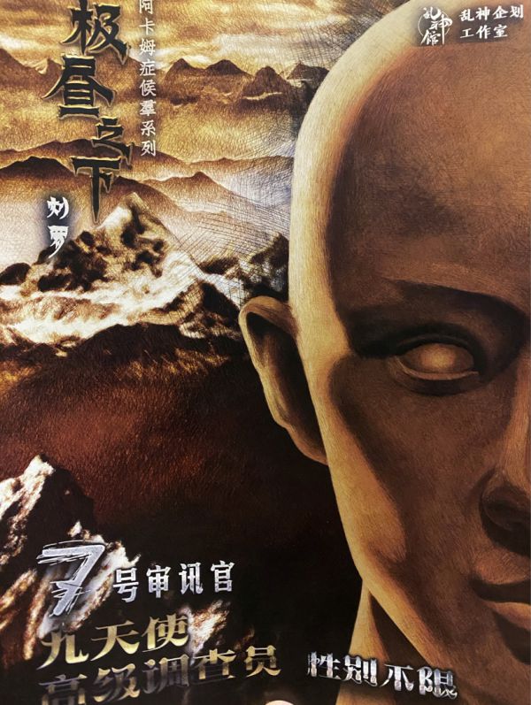 槽点剧本