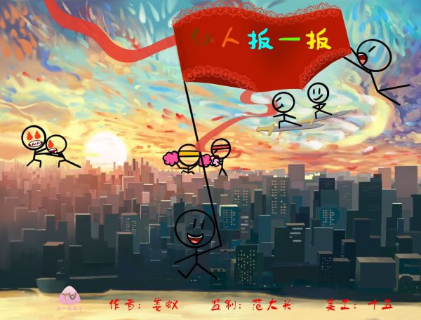 槽点剧本