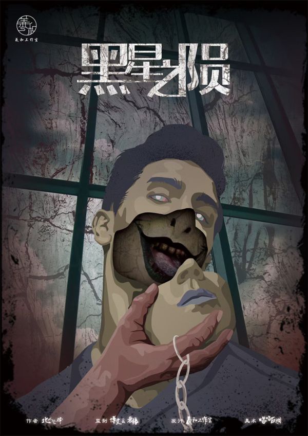槽点剧本