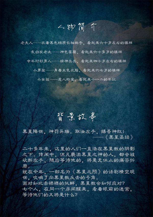 槽点剧本