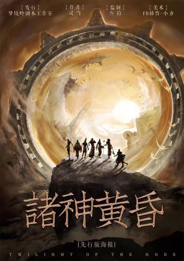 槽点剧本