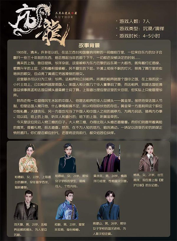 槽点剧本