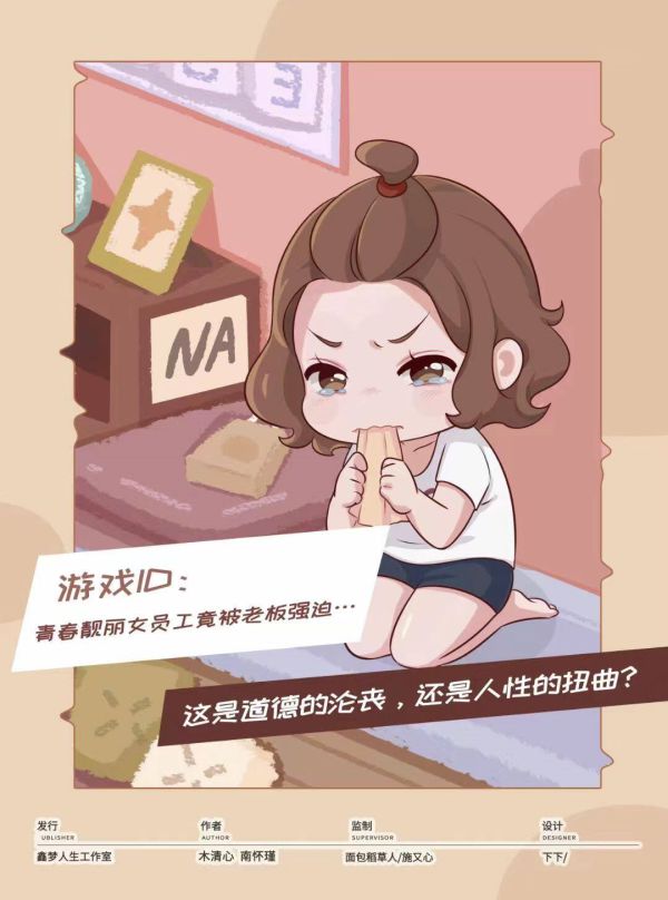 槽点剧本