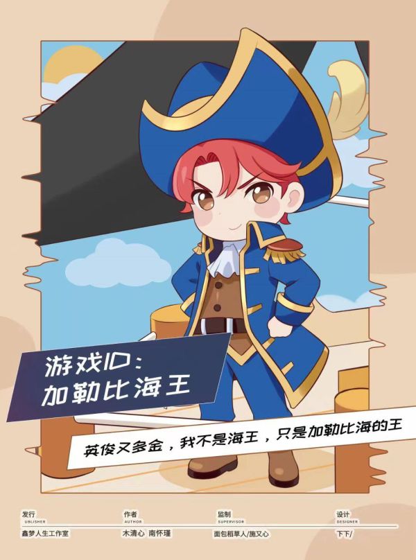 槽点剧本