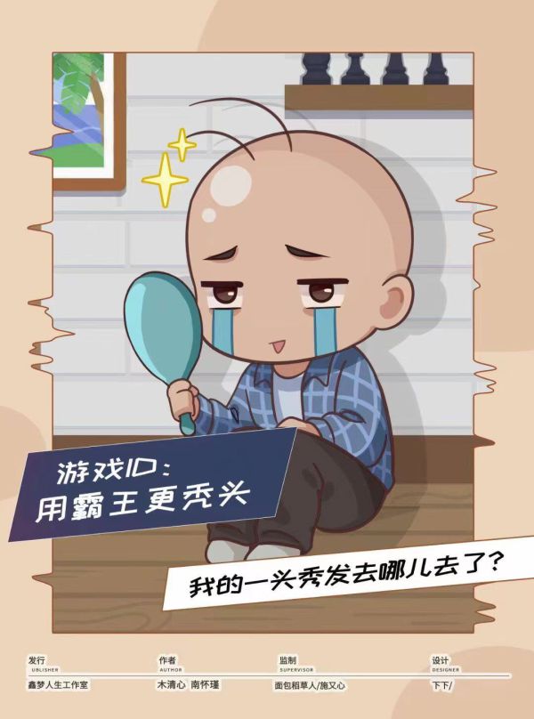 槽点剧本