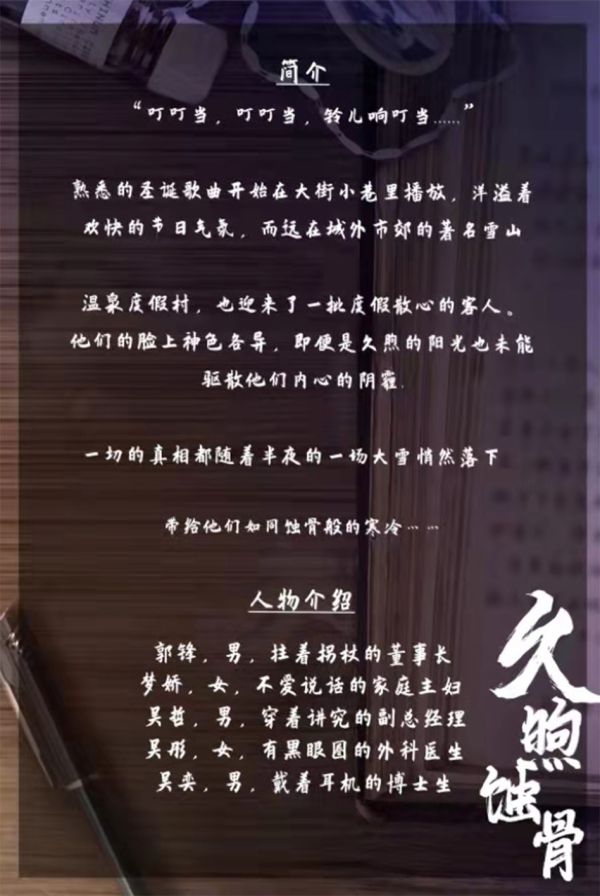槽点剧本