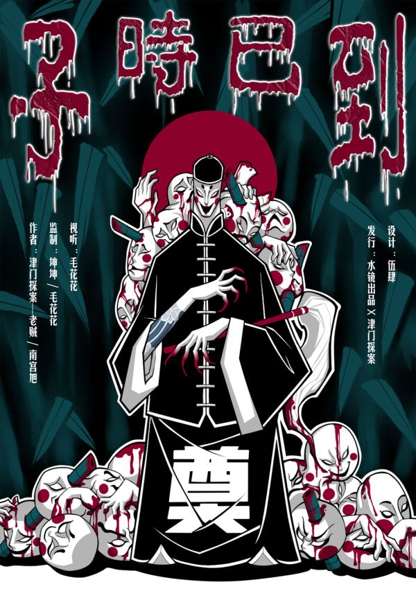 槽点剧本
