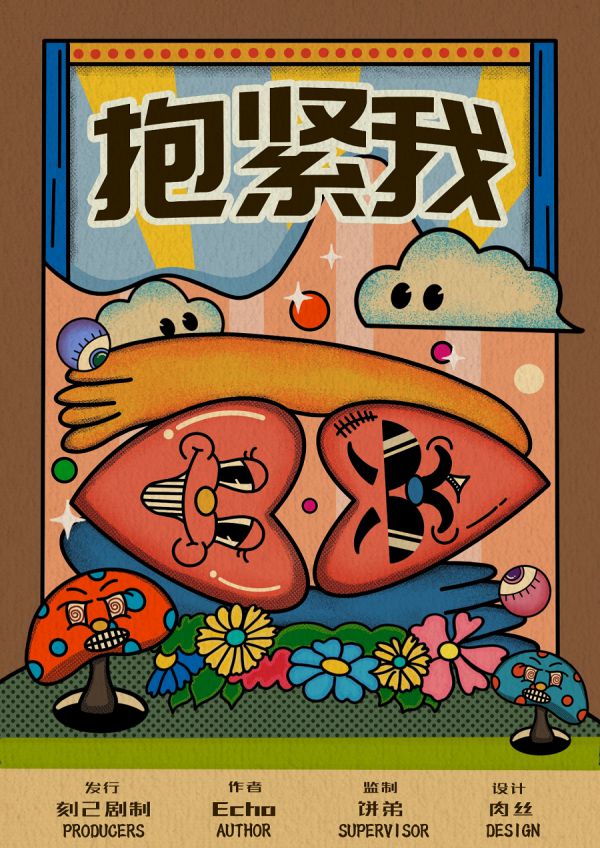 槽点剧本