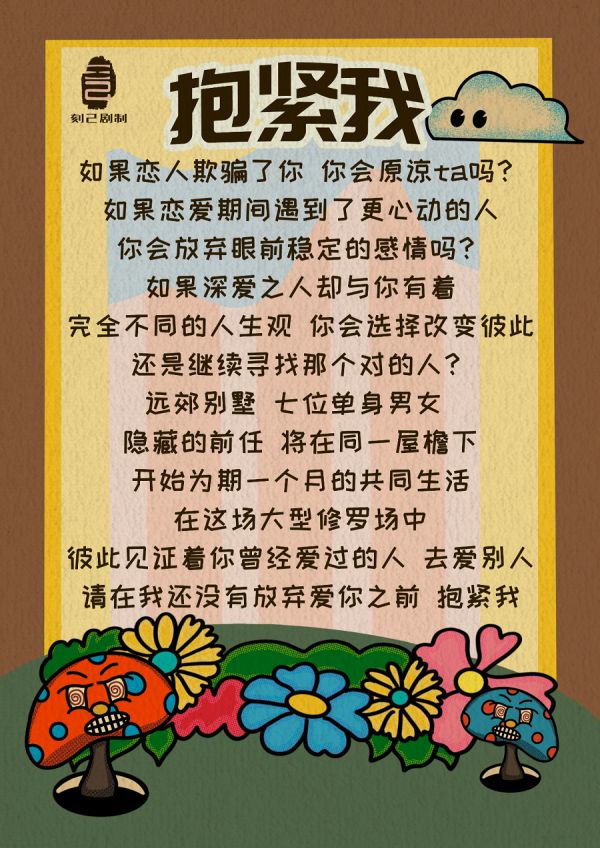 槽点剧本
