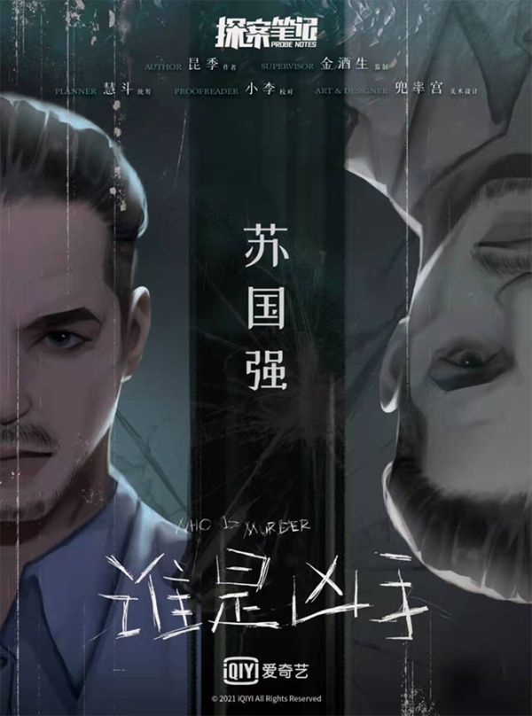 槽点剧本