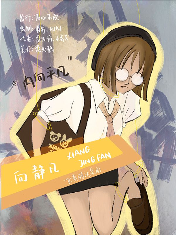 槽点剧本