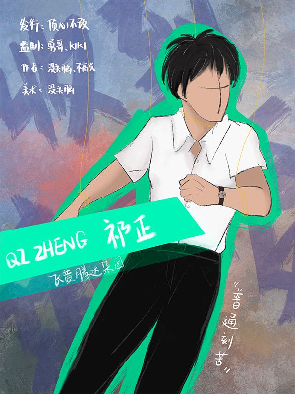 槽点剧本