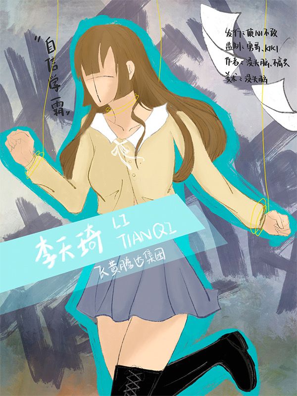 槽点剧本