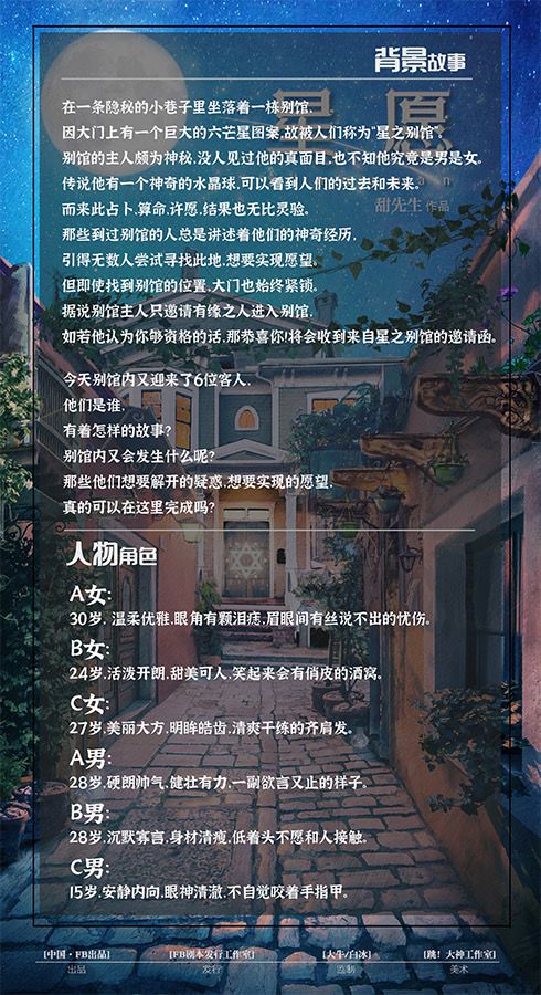 槽点剧本