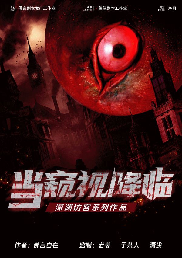 槽点剧本