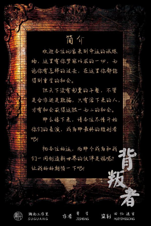 槽点剧本