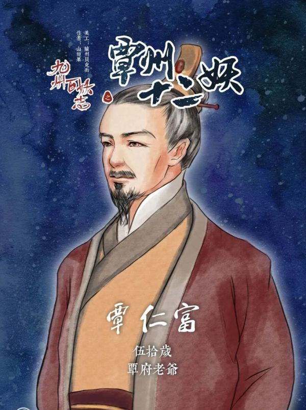 槽点剧本