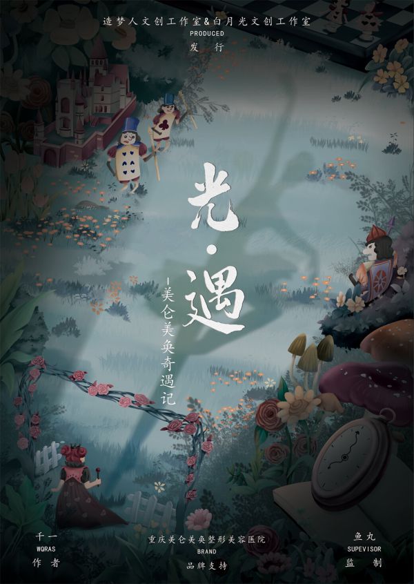 槽点剧本