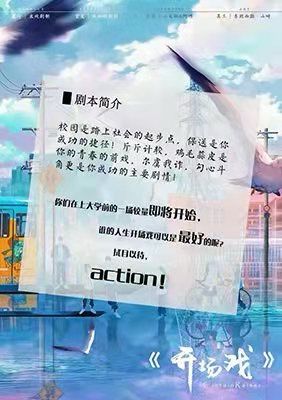 槽点剧本