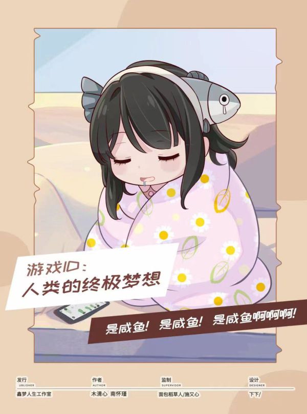 槽点剧本