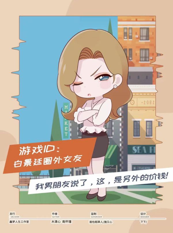 槽点剧本