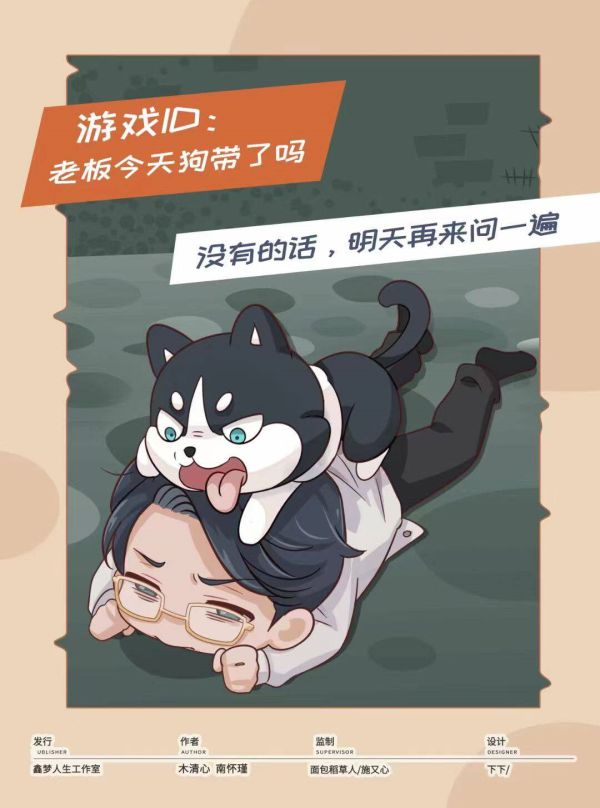 槽点剧本