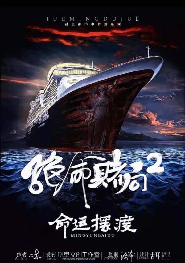 槽点剧本