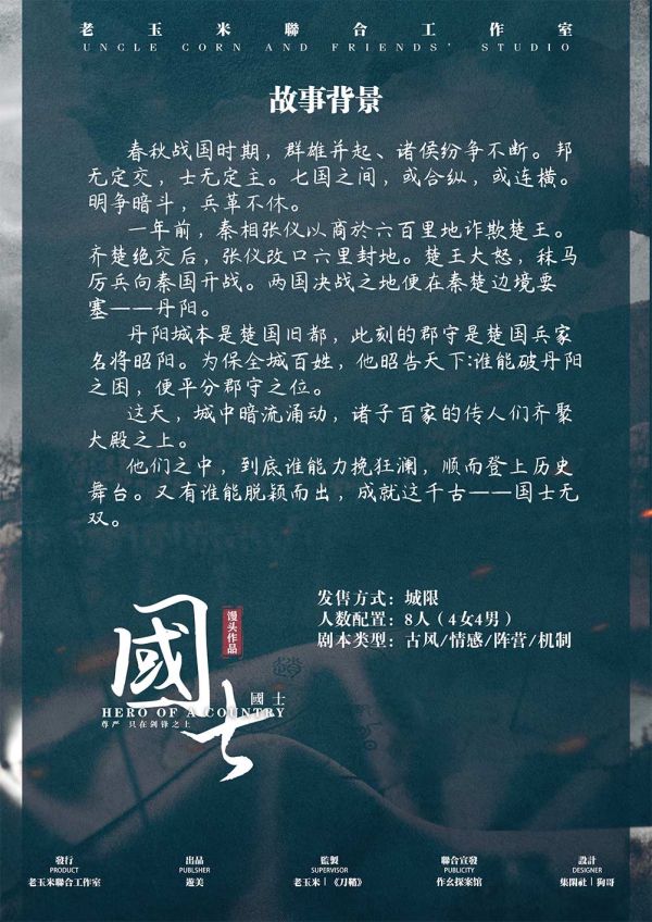 槽点剧本