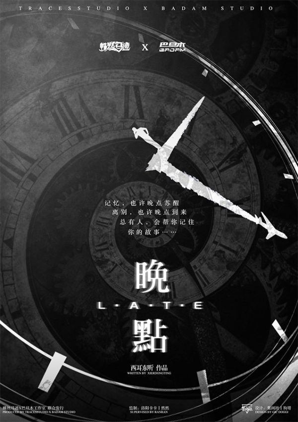 槽点剧本