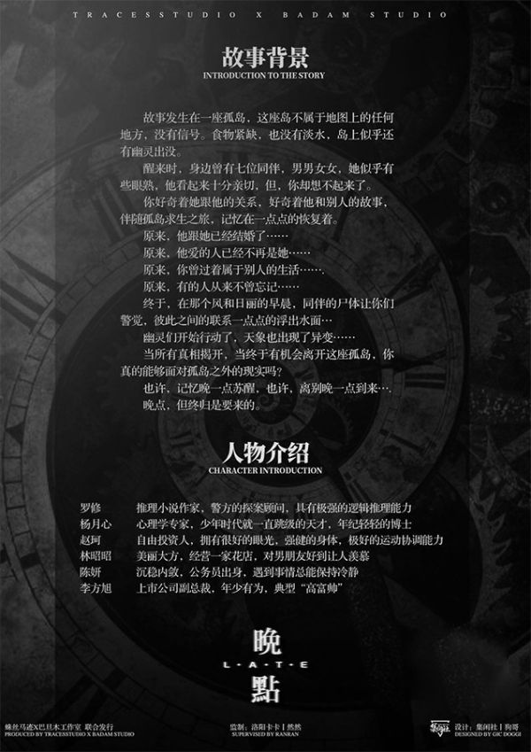 槽点剧本
