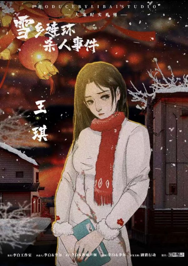 槽点剧本