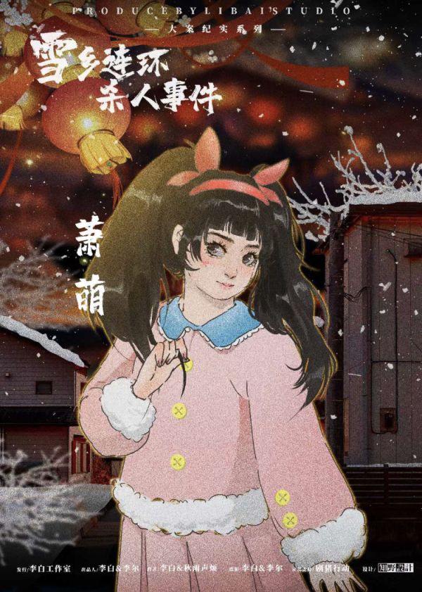 槽点剧本