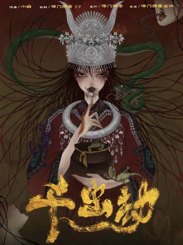槽点剧本