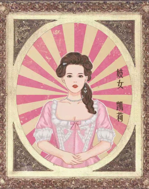 槽点剧本