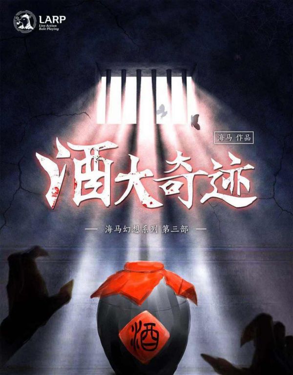 槽点剧本
