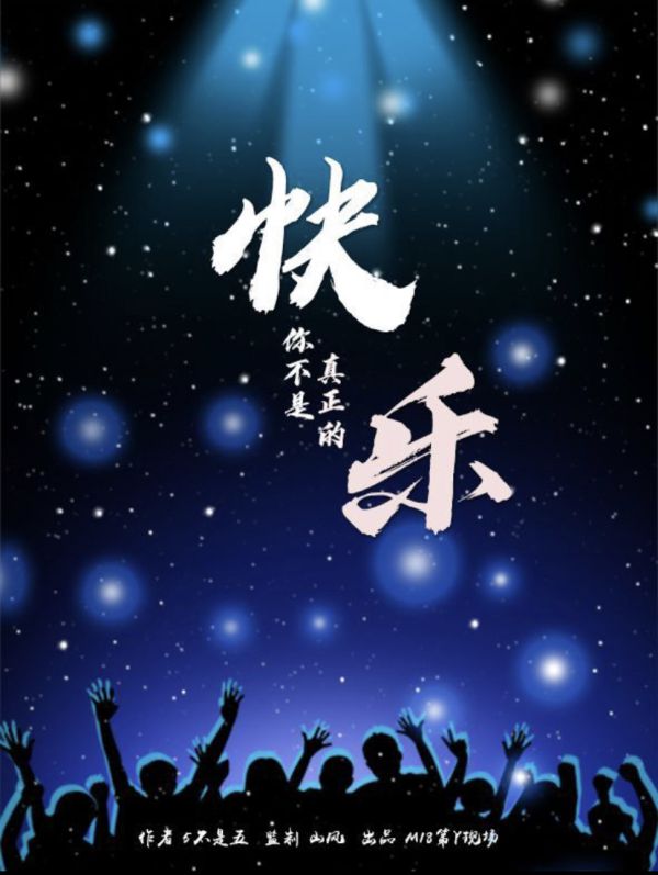 槽点剧本